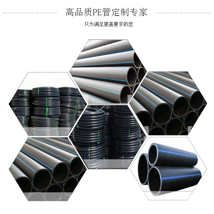 高品质pe管定制专家(图1)