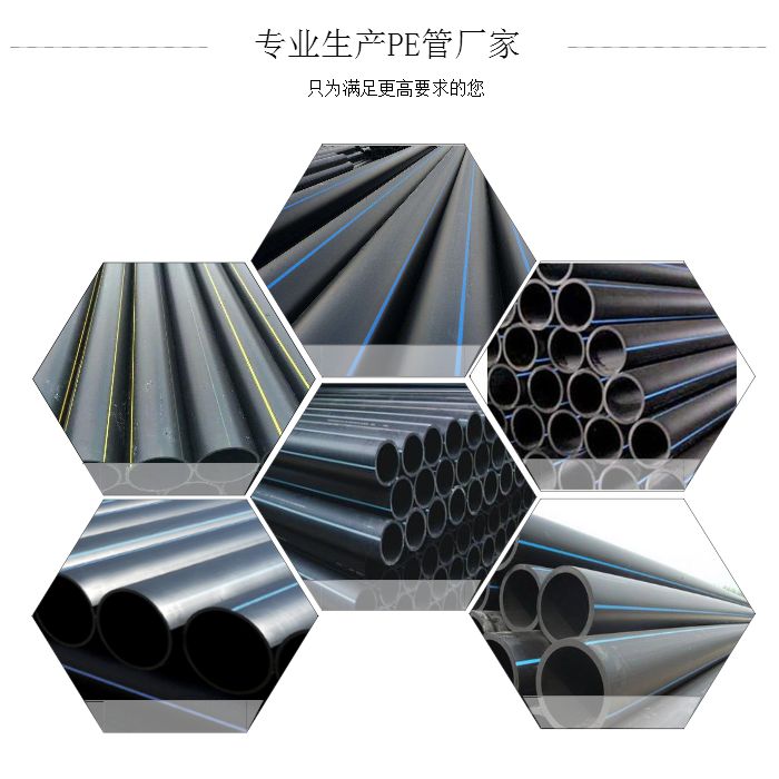 高品质pe管定制专家(图2)